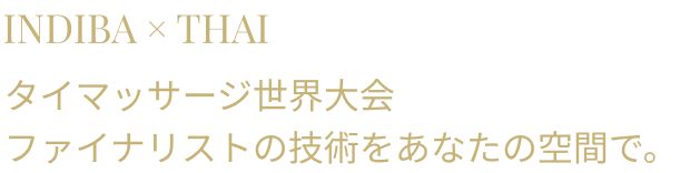 タイ古式画像